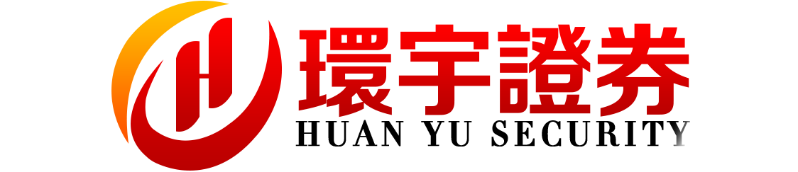 环宇证券_环宇证券开户_网贷经典配资